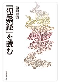 日本古代史大辞典 楽天ブックス: 日本古代史大辞典 - 旧石器時代〜鎌倉幕府成立頃 - 上田