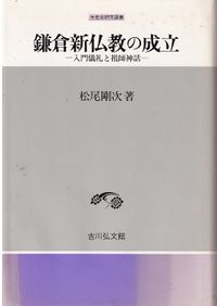 樹皮の文化史 / 名久井 文明 著 | 歴史・考古学専門書店 六一書房