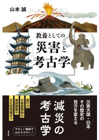 境域」と造像 : 中国南北朝期における国境・地域・仏教 / 北村 一仁 著