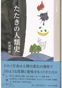 世界陶磁全集 1～22巻+索引 23冊揃 / | 歴史・考古学専門書店 六一書房