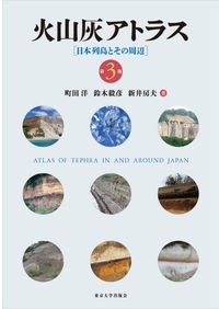 考古学ジャーナル 824 特集 2025年の考古学界の動向 / | 歴史・考古学