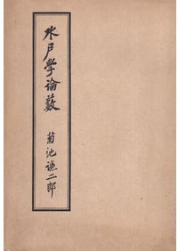 弥生土器の様式と編年　山陰・山陽編 弥生土器の様式と編年 山陽・山陰編 / 正岡 睦夫 編 松本 岩雄 編