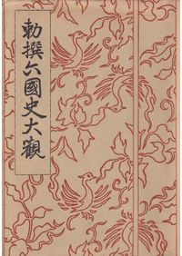 日本の中の朝鮮文化 全12冊セット / 金達寿 | 歴史・考古学専門書店 六