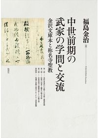 【中古】 中世法制史料集 第2巻 室町幕府法 (1969年) ⁄ | 室町幕府法 佐藤 池上惇, 法制史研究69|法律|法制史|分類一覧|成文堂 【中古】 中世法制史料集 第2巻 室町幕府法 (1969年) ⁄ | 室町幕府法 佐藤 池上惇, 法制史研究69|法律|法制史|分類一覧|成文堂