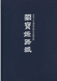 Kenkyusha's New Japanese-English Dictionary = 研究社新和英大辞典