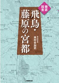 講座日本の考古学　古墳時代【上・下】　広瀬和雄・和田晴吾　青木書店 古墳時代 上 / 広瀬和雄 和田晴吾 編 | 歴史・考古学専門書店 六一書房