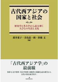 六一書房：考古学・歴史分野の専門書店・出版社新刊を中心に非流通資料