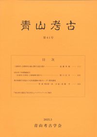 旧石器研究 第22号 / | 歴史・考古学専門書店 六一書房