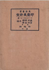 ハート形土偶大集合!! 縄文のかたち・美、そして岡本太郎 / | 歴史