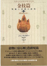 萬葉集全注 第1～20巻 全20冊揃 / 伊藤博 [ほか] 著 | 歴史・考古学