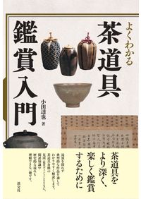 六一書房：考古学・歴史分野の専門書店・出版社新刊を中心に非流通資料