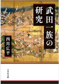 六一書房：考古学・歴史分野の専門書店・出版社新刊を中心に非流通資料
