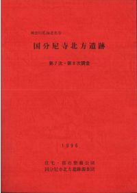 1200年はるか 弘法大師空海入唐求法の寺 DVD / 鴻臚社 | 歴史・考古学