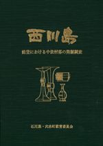 岩波 仏教辞典 第三版 / 中村元 [ほか]編 | 歴史・考古学専門書店 六一書房