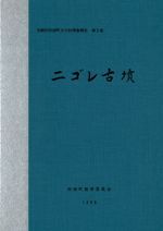 源氏物語 全10巻揃 / 紫式部著 瀬戸内寂聴訳 | 歴史・考古学専門書店
