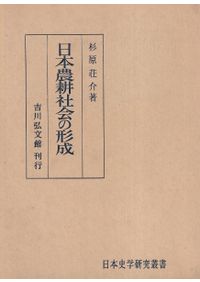 古墳時代像を見なおす 成立過程と社会変革 / 北條 芳隆 ほか 著 | 歴史