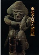 石上神宮の七支刀と菅政友 / 藤井稔 著 | 歴史・考古学専門書店 六一書房