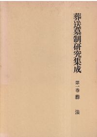 正倉院宝物 北倉 中倉 南倉 3巻セット 増補改訂 朝日新聞社 正倉院宝物 増補改訂 北倉 中倉 南倉 全3巻揃 / 正倉院事務所 編