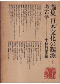 日本近世・近代村落史研究 / 渡辺尚志 著 | 歴史・考古学専門書店 六一書房