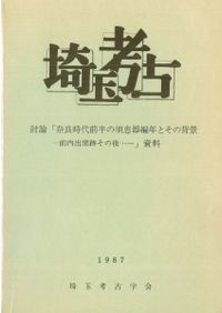 暁斎画談 内篇上・内篇下・外篇上・外篇下 全4巻揃 / 河鍋暁斎 画