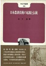 九州における縄文時代早期末～前期前葉の土器様相 発表要旨・資料集