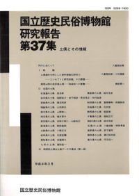 日本古代君主号の研究 倭国王・天子・天皇 / 河内 春人 著 | 歴史