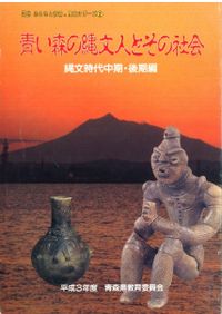メスリ山古墳大型円筒埴輪復元製作の記 巨大埴輪とイワレの王墓 / 奈良