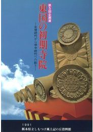 世界宗教史 全8冊揃 / ミルチア・エリアーデ 著、中村恭子 訳 | 歴史