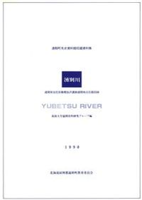 水中考古学研究 第2号 / | 歴史・考古学専門書店 六一書房