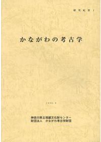 日本考古学 第2号 / | 歴史・考古学専門書店 六一書房