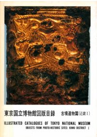 岩波講座 日本考古学 全9巻揃 / | 歴史・考古学専門書店 六一書房