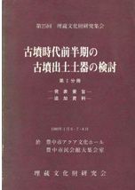 日本絵巻大成 全27巻セット / 小松茂美編 | 歴史・考古学専門書店 六一書房