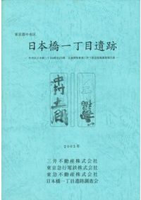 神々の発光 中国新石器時代 紅山文化玉器造形 1924-1937年収集 / 篠原