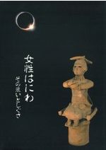 東アジア祭祀芸能比較論 / 田仲一成 著 | 歴史・考古学専門書店 六一書房
