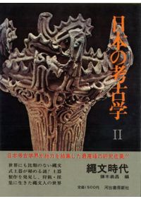 ふたがみ    ー二上山北麓石器時代遺跡群分布調査報告ー ふたがみ 二上山北麓石器時代遺跡群分布調査報告 - 古書古本買取販売