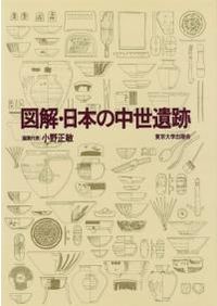 貿易陶磁研究 第1号-第5号(合本) 復刻版 / 日本貿易陶磁研究会 編
