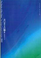 東アジア長期経済統計 全15巻のうちの既刊13巻揃 / 拓殖大学アジア情報