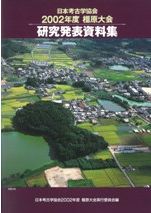 美作の首長墳 墳丘測量調査報告 / 監修 近藤義郎 編集 倉林真砂斗 澤田 美作の首長墳 墳丘測量調査報告 / 監修 近藤義郎 編集 倉林真砂斗 澤田