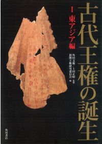 シンポジウム『旧石器時代の石斧(斧形石器)をめぐって』資料集 / 北陸