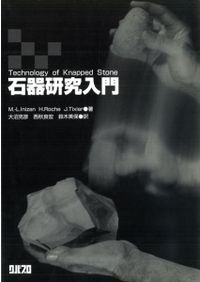 日本美術品の保存修復と装潢技術 その四 / 国宝修理装潢師連盟 編