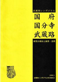 神秘の文字 仏教美術に現われた梵字 / | 歴史・考古学専門書店 六一書房