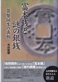 網野善彦著作集 全18巻・別巻 / 稲葉伸道 他 編 | 歴史・考古学専門