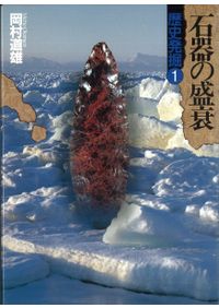 玄奘三蔵 大唐大慈恩寺三蔵法師伝 / 慧立, 彦悰 著、長澤和俊 訳