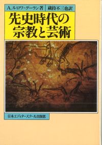 網野善彦著作集 全18巻・別巻 / 稲葉伸道 他 編 | 歴史・考古学専門 網野善彦著作集 全18巻・別巻 / 稲葉伸道 他 編 | 歴史・考古学専門
