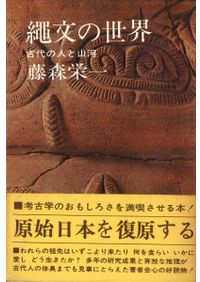 日本原始美術大系 6冊揃 / | 歴史・考古学専門書店 六一書房