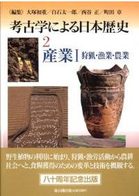 土偶研究の地平 土偶とその情報研究論集(1) / 土偶とその情報研究会 編