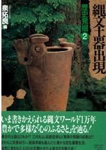 延喜式 上 訳注日本史料 / 虎尾俊哉 編 | 歴史・考古学専門書店 六一書房