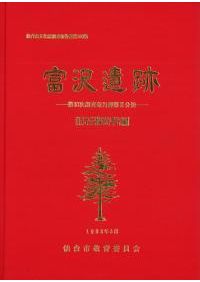 歴史の研究 全25巻揃 / A.J. トインビー著、下島連 [ほか] 訳 | 歴史
