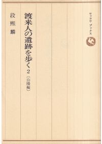 マウンド・ビルディングの考古学 : 先史アンデスにおけるモニュメント