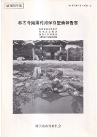 中世城郭研究 第21号 / | 歴史・考古学専門書店 六一書房